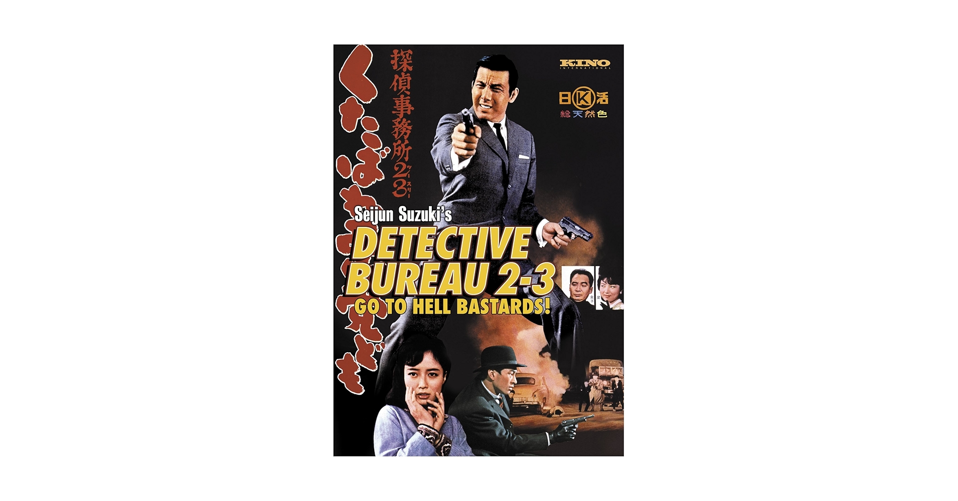 スコッチ&ボン DVD-BOX1977 Ⅱ スコッチ&ボン DVD-BOX1977 Ⅱ